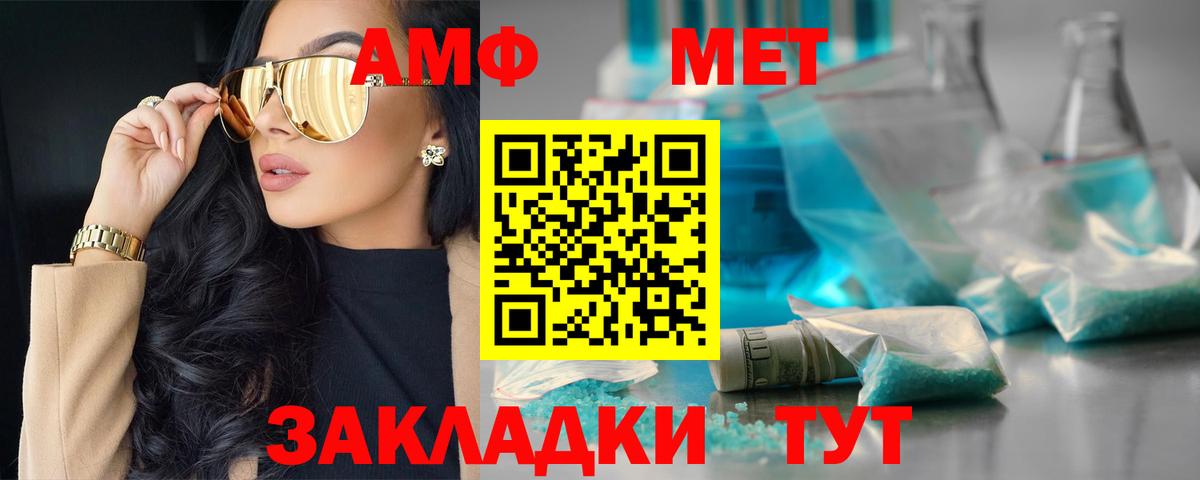 АМФЕТАМИН 97% Гудермес