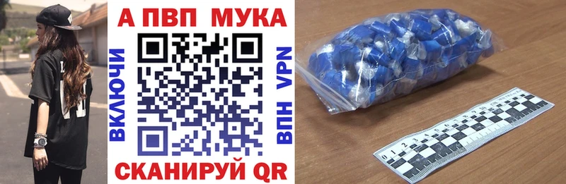 МЕГА ТОР  Гудермес  Альфа ПВП мука  магазин продажи  