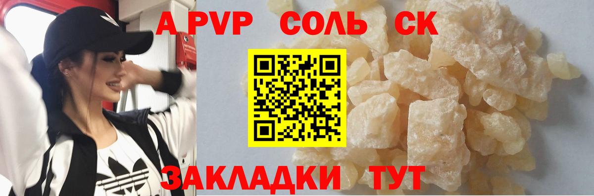 A PVP  Вход с VPN  A PVP VHQ  Гудермес  А ПВП кристаллы 