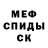 МЕФ VHQ hell wanker