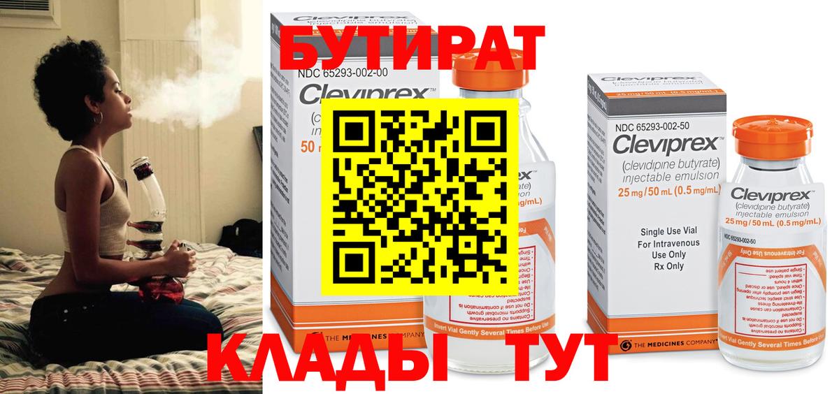 БУТИРАТ GHB Гудермес