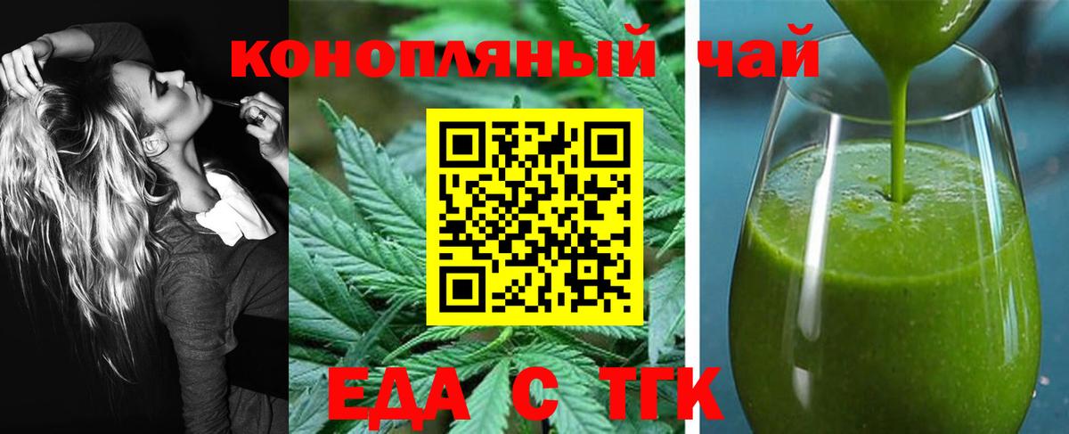 Cannafood марихуана  Вход с VPN  Гудермес 