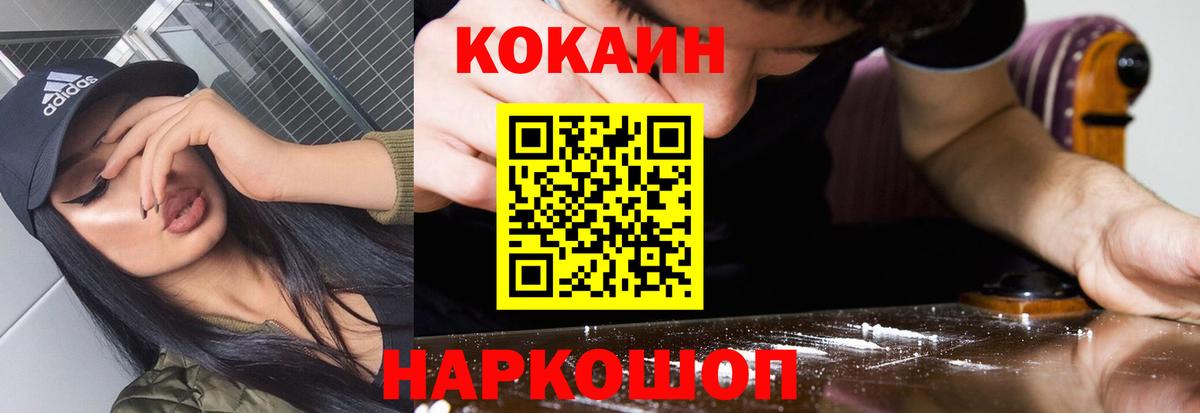 Cocaine Fish Scale Гудермес