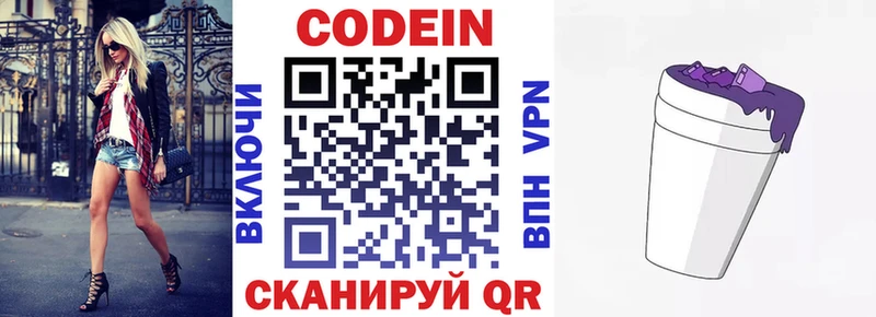 Codein Purple Drank  дарк нет наркотические препараты  Гудермес 