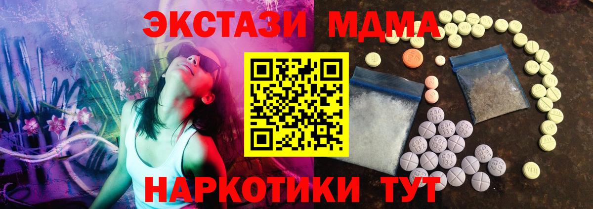 даркнет сайт  Вход с VPN  ЭКСТАЗИ MDMA  Гудермес  Ecstasy 99% 