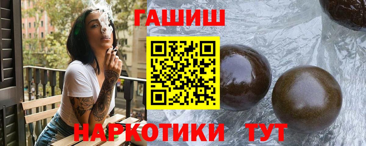 Гудермес  ГАШИШ Premium  Вход с VPN  Гашиш  ГАШИШ убойный 