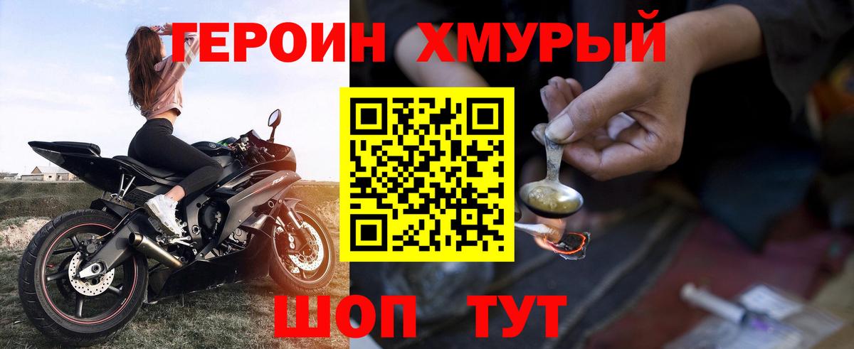 ГЕРОИН Heroin Гудермес