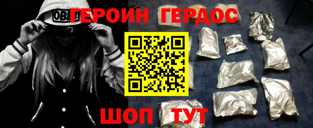 Гудермес  Героин афганец  Вход с VPN 