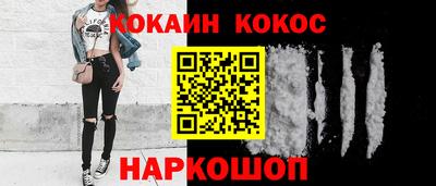 COCAINE Гусев