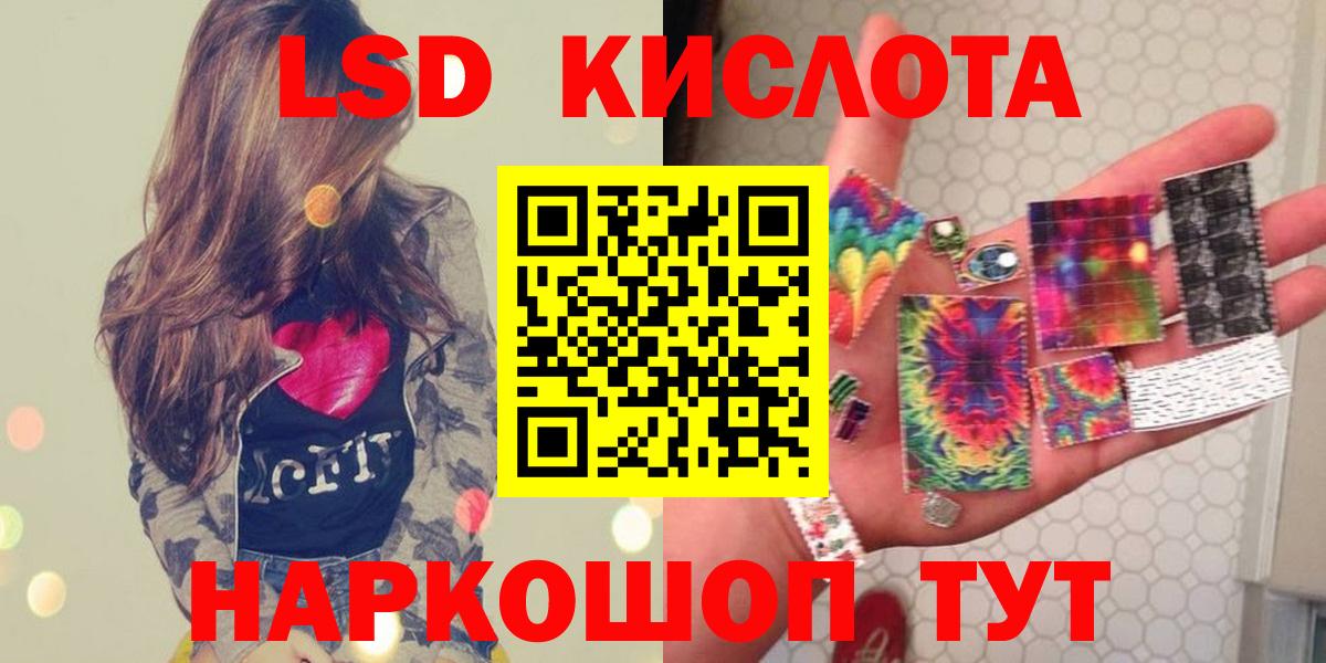 ЛСД экстази ecstasy  blacksprut маркетплейс  LSD-25 экстази кислота  Лсд 25 экстази  Гудермес  Вход с VPN 