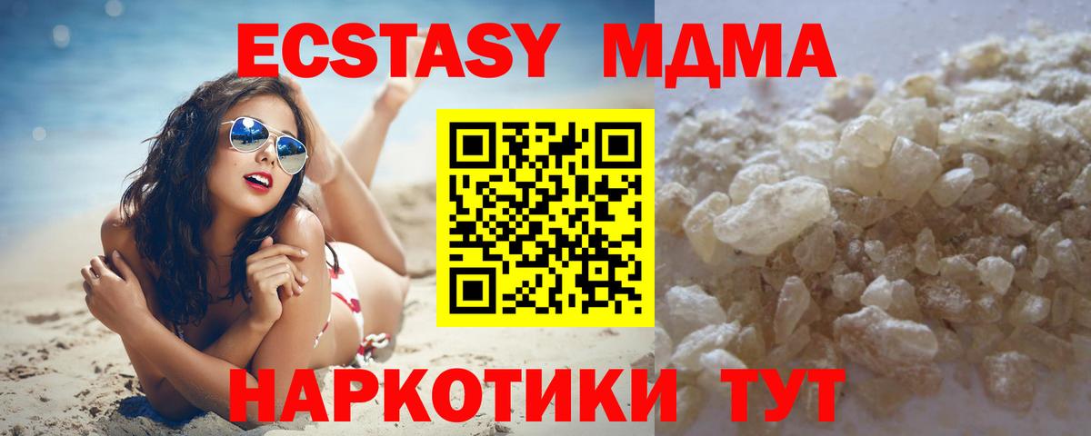 МДМА VHQ  Вход с VPN  Гудермес  МДМА  MDMA кристаллы 
