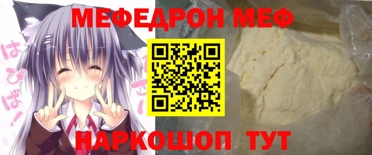 Меф мяу мяу кристаллы Гудермес
