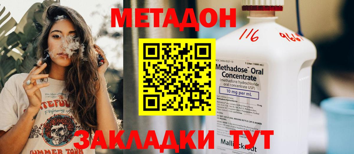 МЕТАДОН methadone  Вход с VPN  blacksprut ссылка  Гудермес 