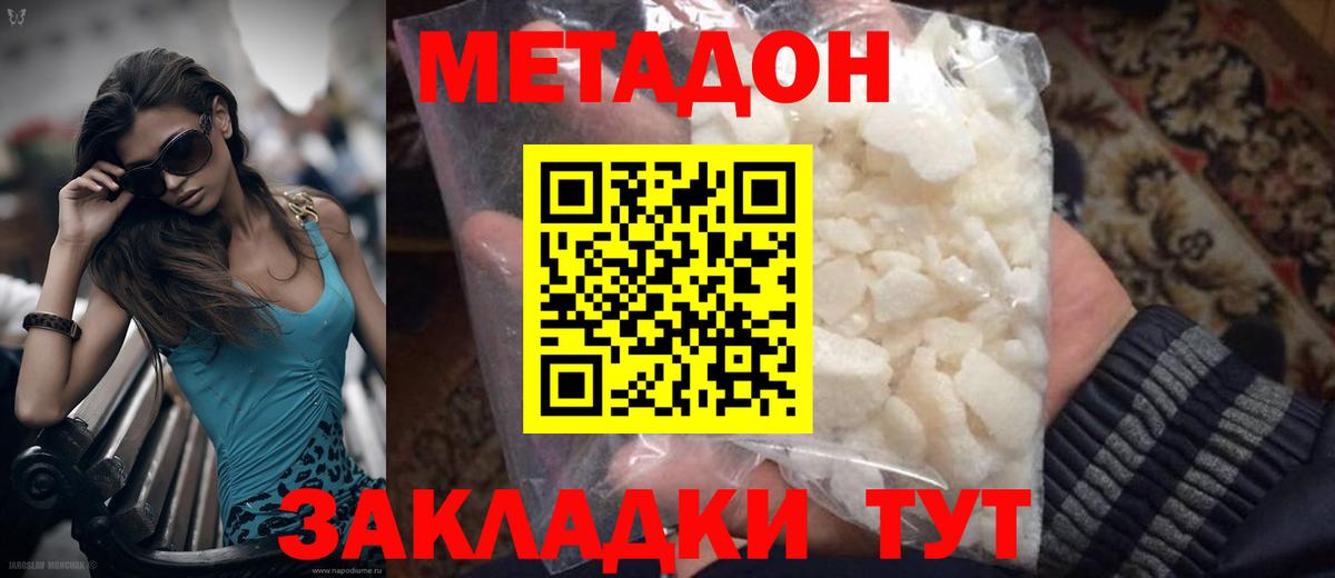 Метадон VHQ Гудермес