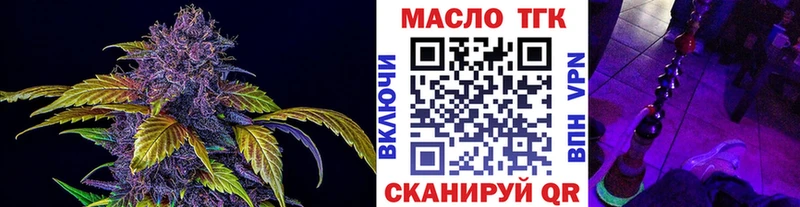 Дистиллят ТГК THC oil закладки Гудермес
