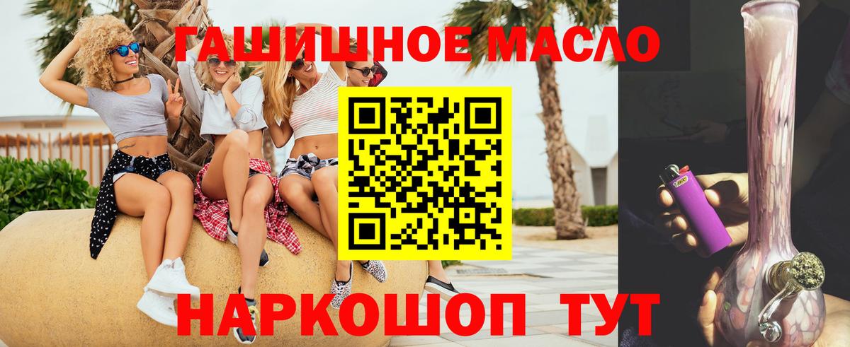 ТГК жижа Гудермес
