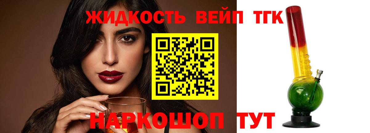 Гудермес  наркота  Вход с VPN  ТГК Wax  Дистиллят ТГК вейп с тгк 